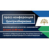 В информационном агентстве «Башинформ» состоится пресс-конференция Центризбиркома 