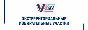 Голосование на первых выборах законодательных органов ДНР, ЛНР, Запорожской и Херсонской областей