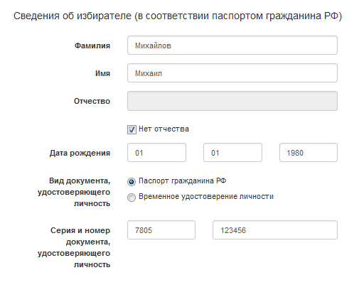 Какое отображаемое имя. Заявление ППЗ. АРМ ППЗ. Заявления ППЗ на выборах. Что такое номер заявки.АРМ.