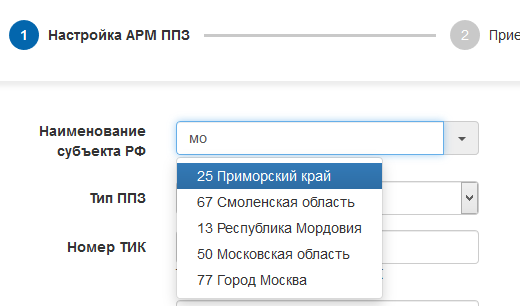 Заявление арм ппз. АРМ ППЗ. Что такое ППЗ В закупках. Программа АРМ ППЗ. ППЗ выборы расшифровка.