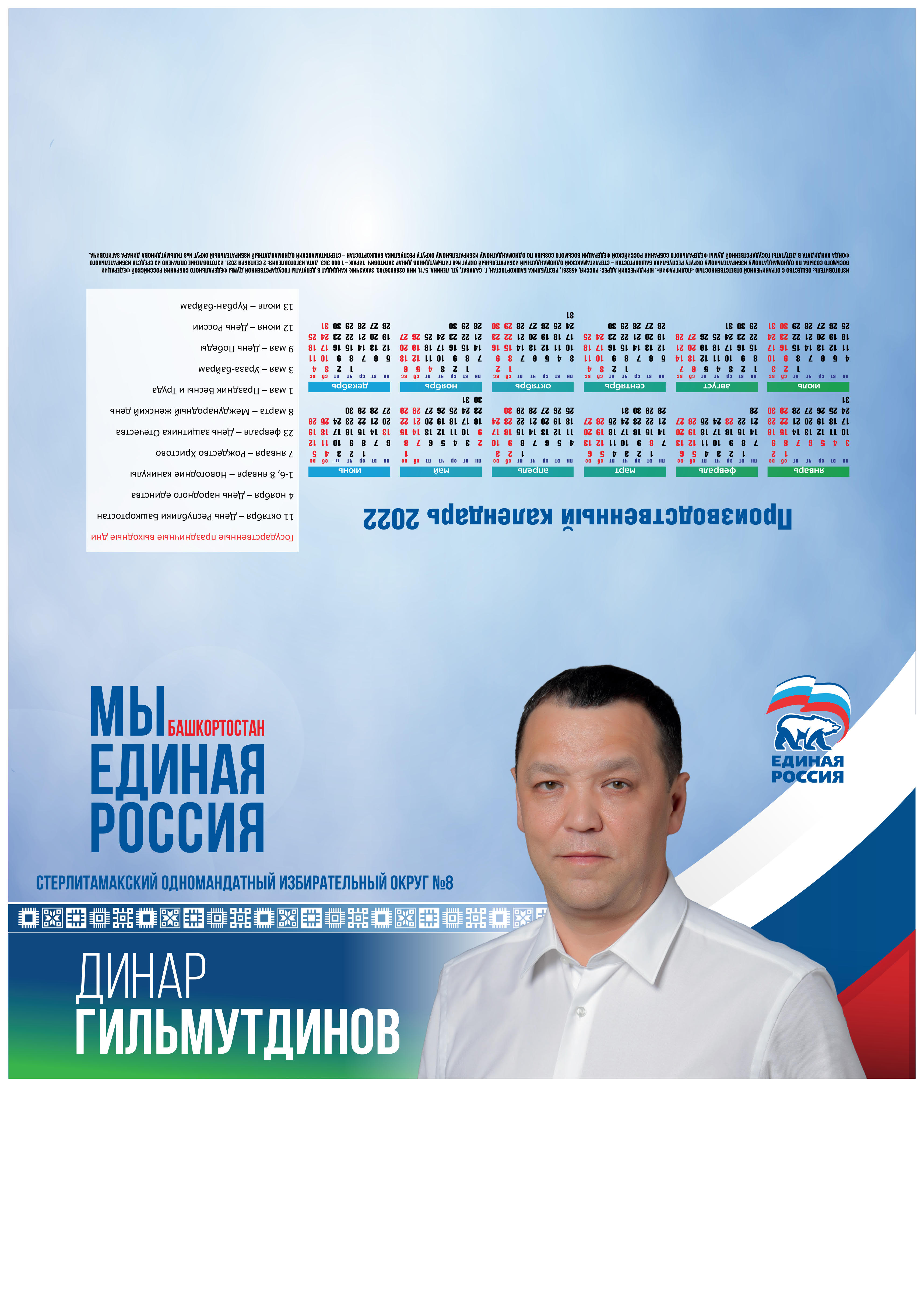Финансирование предвыборной агитации. Финансирование предвыборной агитации