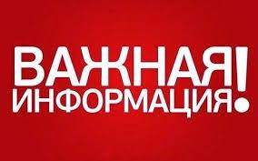 Вниманию редакций средств массовой информации, граждан и организаций, публикующих (обнародующих) опросы общественного мнения!