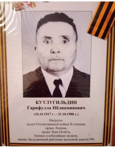 Кутлугильдин.jpg