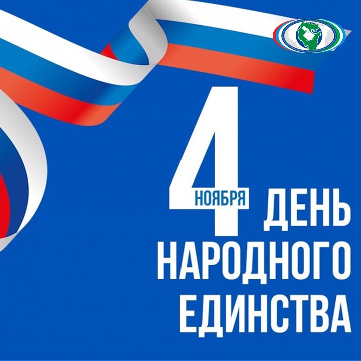 единство открытка цик рб 2025 2.jpg