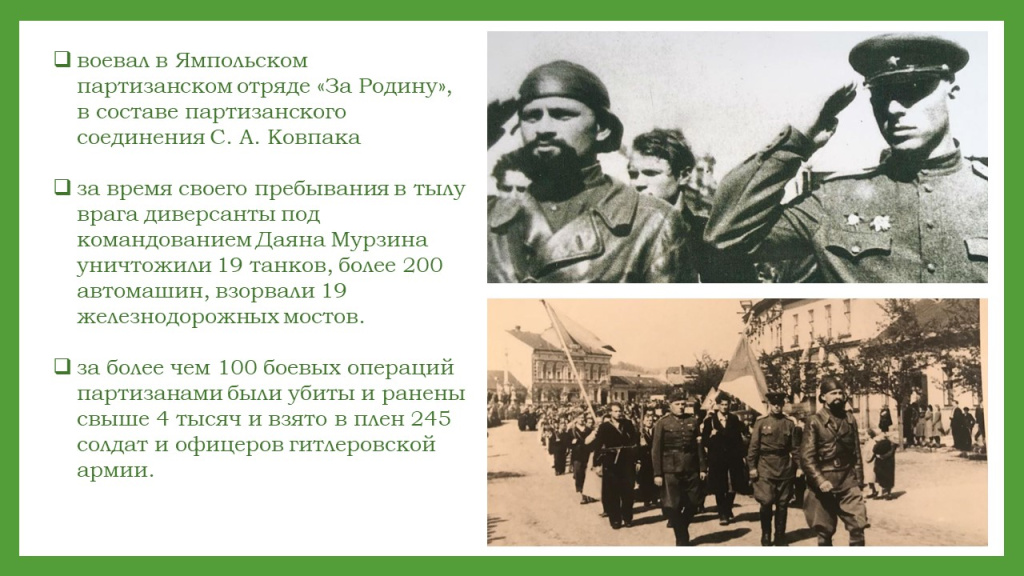 Мурзин ДБ 2 1086.jpg