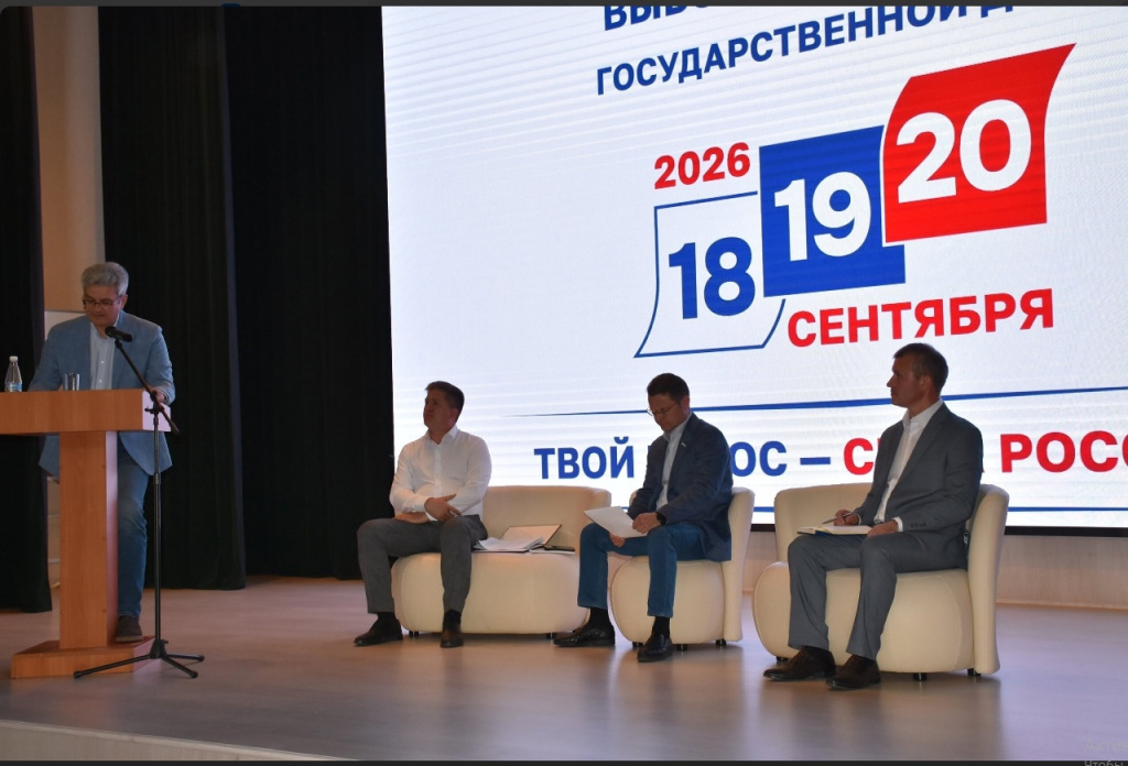 Татышлинский_290626_1.jpg