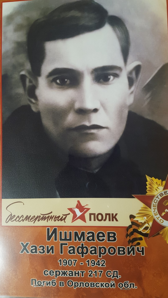 Ишмаев.jpg