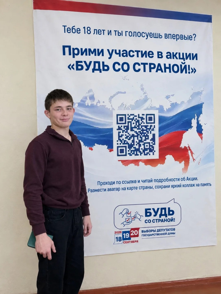 Будь со страной УИК № 1720.jpg