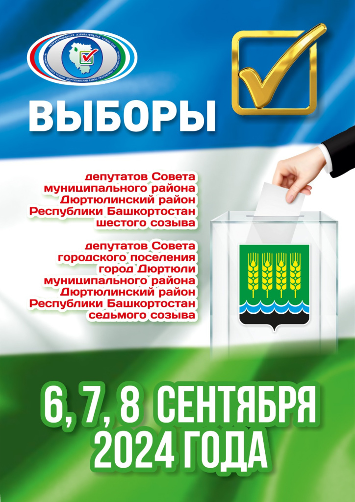 Дюртюли_12072024.jpeg