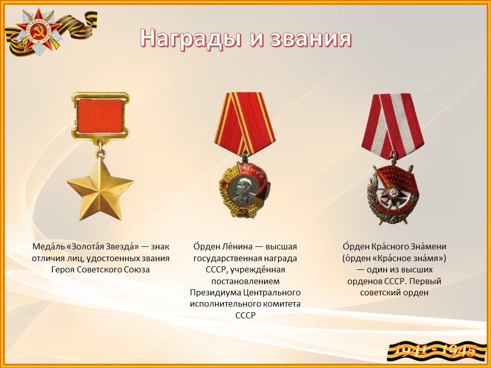 Ириков Н.Р.награды.jpg