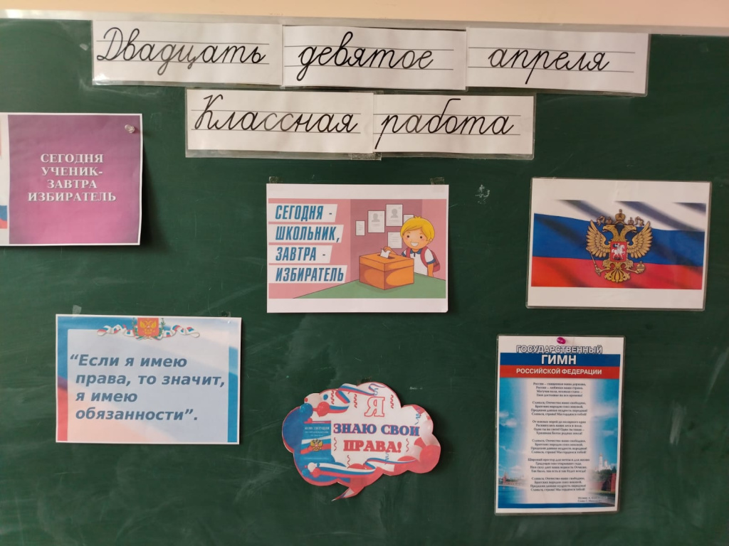 Правовой урок.jpeg