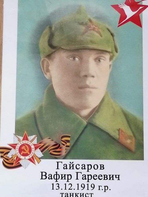 Гайсаров.jpg