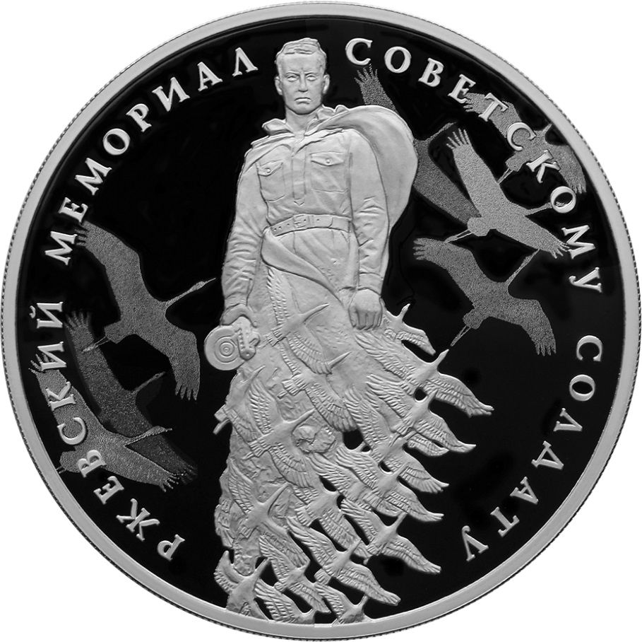 Памятная монета Советский солдат.jpg Памятная монета Советский солдат.jpg