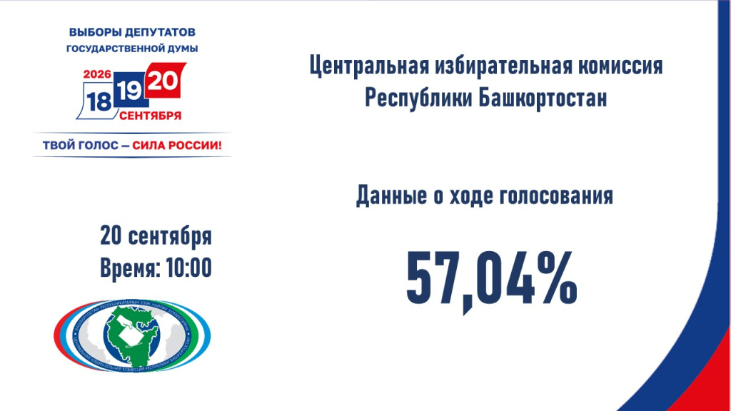 явка 10_200926.jpg