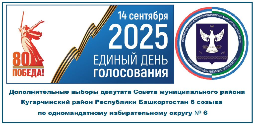 Кугарчинский - 15.07.2025.jpg