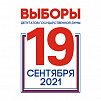 В Стерлитамакском одномандатном избирательном округе №8 зарегистрированы три кандидата 