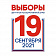 Определены результаты выборов депутатов Государственной Думы восьмого созыва