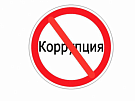 В Центризбиркоме республики проанализировали исполнение законодательства о коррупции 