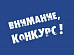 Центризбирком республики объявляет о проведении конкурса плакатов «Все - на выборы!»
