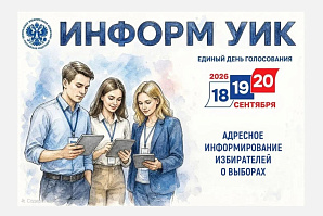 В республике завершился проект «ИнформУИК»
