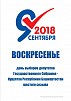Избирательные участки открылись