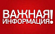 Вниманию редакций средств массовой информации, граждан и организаций, публикующих (обнародующих) опросы общественного мнения!