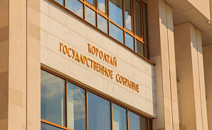 Государственному Собранию – Курултаю Республики Башкортостан – 30 лет