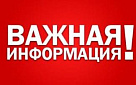 Вниманию зарегистрированных кандидатов в депутаты Государственного Собрания - Курултая Республики Башкортостан седьмого созыва по Кизильскому избирательному округу № 28!