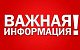 Вниманию зарегистрированных кандидатов в депутаты Государственного Собрания - Курултая Республики Башкортостан седьмого созыва по Кизильскому избирательному округу № 28!