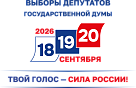 В Салаватском одномандатном округе № 7 подвели итоги выборов