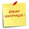 О применении специального программного обеспечения – сервиса «Уведомления СМИ, ПО и ИП» Интернет-портала ГАС «Выборы» при подаче уведомления в Центральную избирательную комиссию Республики Башкортостан