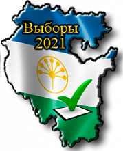 Дан старт избирательной кампании по дополнительным выборам депутатов Государственного Собрания-Курултая Республики Башкортостан