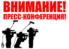 Пресс-конференция в информационном агентстве «Башинформ»