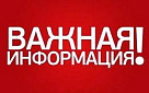 Информационное сообщение о приеме предложений по кандидатурам для дополнительного зачисления в резерв составов участковых комиссий на территории Республики Башкортостан