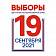 В Салаватском одномандатном иирательном округе № 7 выдвинулось 12 кандидатов