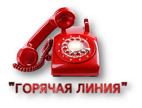 Горячая линия ЦИК РБ 8 800 347 54 54
