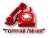 Горячая линия ЦИК РБ 8 800 347 54 54