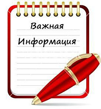   К сведению руководителей организаций, индивидуальных предпринимателей, выполняющих работы или оказывающих услуги по изготовлению печатных предвыборных агитационных материалов