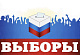 Состоялся брифинг председателя Центризбиркома Азата Галимханова