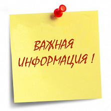 К сведению руководителей организаций, индивидуальных предпринимателей, выполняющих работы или оказывающих услуги по изготовлению печатных предвыборных агитационных материалов