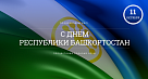 С Днем республики!