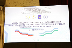Председатель Центризбиркома республики Илона Макаренко участвует в международной конференции 